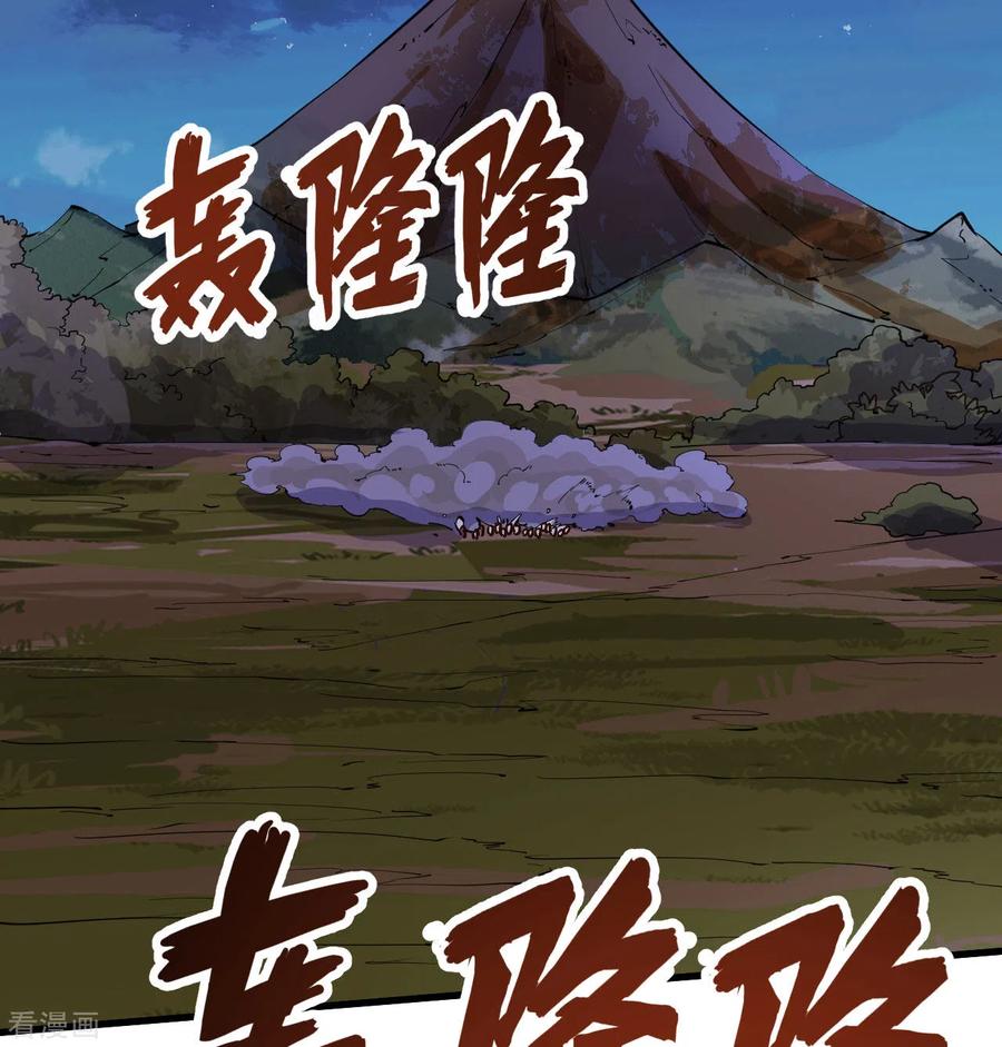 《荒岛余生之时空流浪纪》第142话 第8页