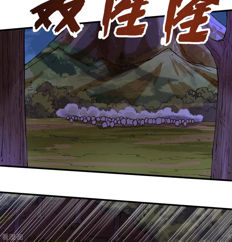 《荒岛余生之时空流浪纪》第142话 第9页
