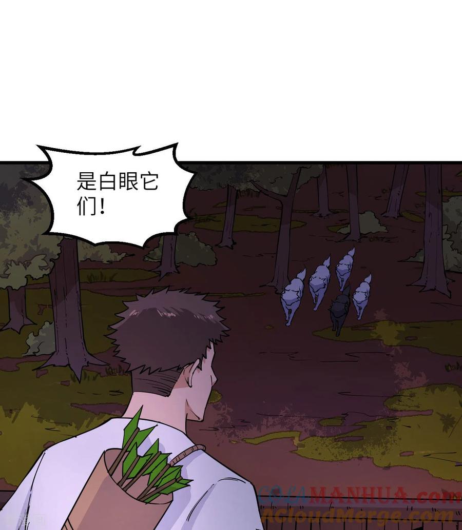 《荒岛余生之时空流浪纪》第142话 第16页