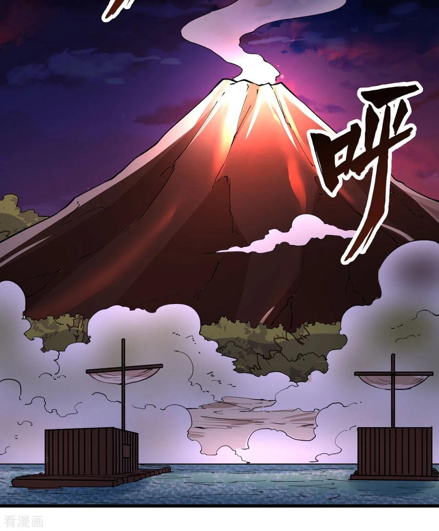 《荒岛余生之时空流浪纪》第142话 第47页