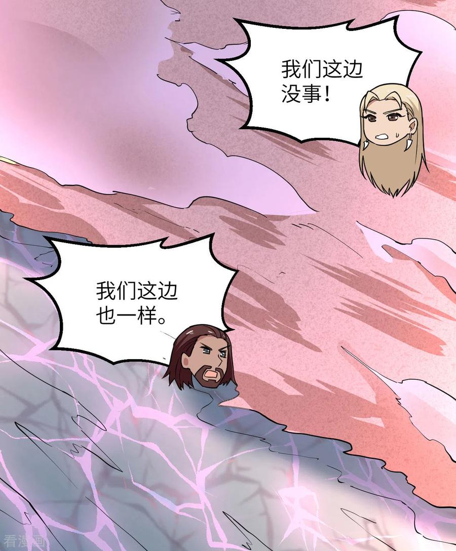《荒岛余生之时空流浪纪》第142话 第50页