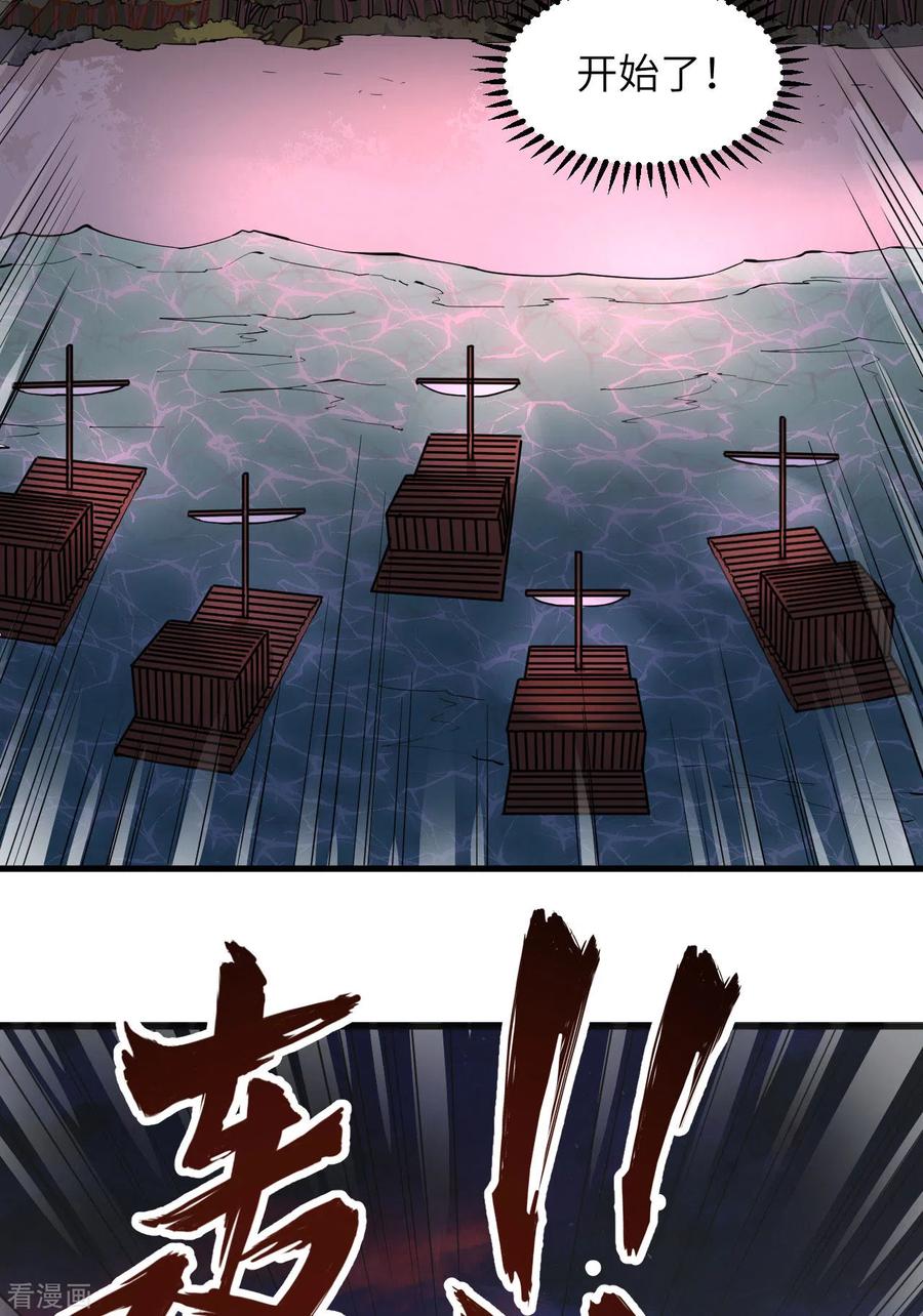 《荒岛余生之时空流浪纪》第142话 第39页