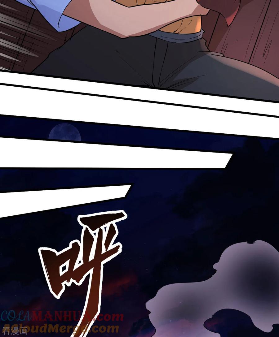 《荒岛余生之时空流浪纪》第142话 第46页