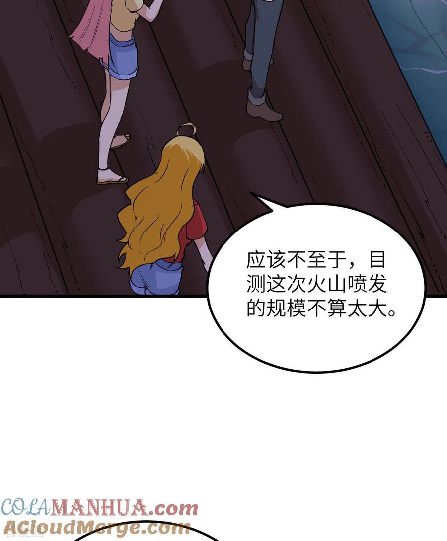 《荒岛余生之时空流浪纪》第142话 第52页