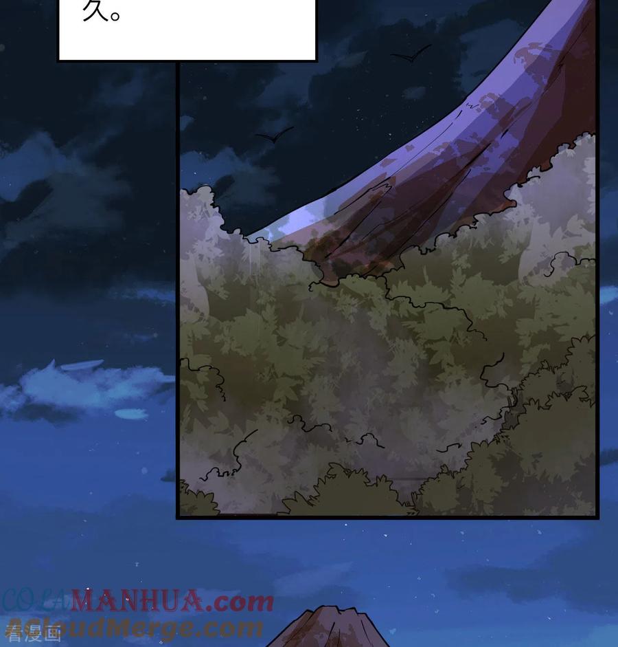 《荒岛余生之时空流浪纪》第142话 第7页
