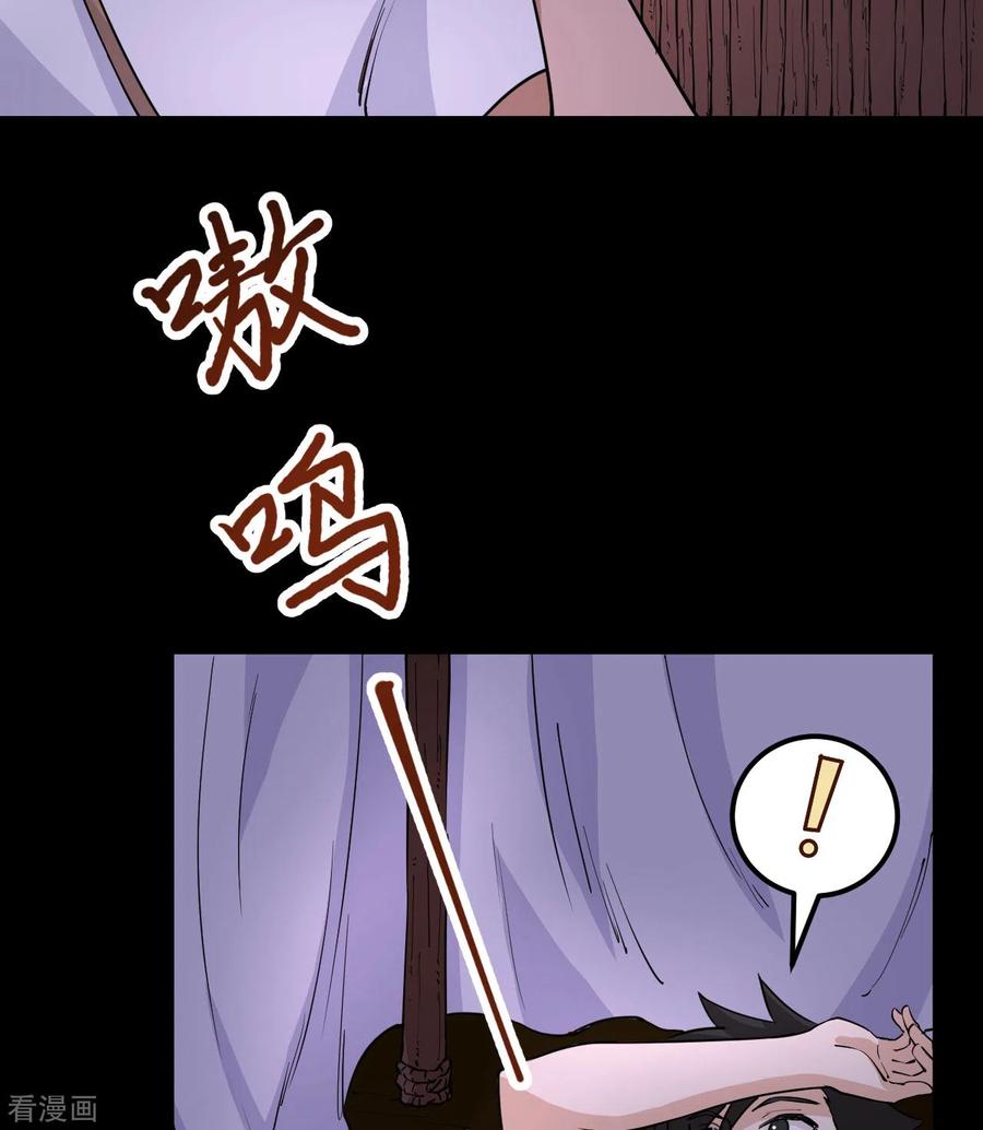 《荒岛余生之时空流浪纪》第142话 第18页