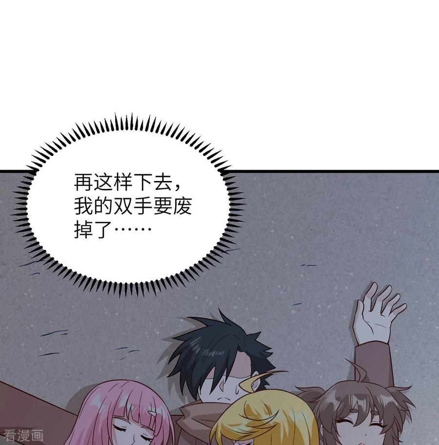 《荒岛余生之时空流浪纪》第143话 第50页