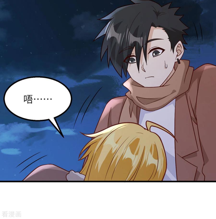 《荒岛余生之时空流浪纪》第143话 第53页