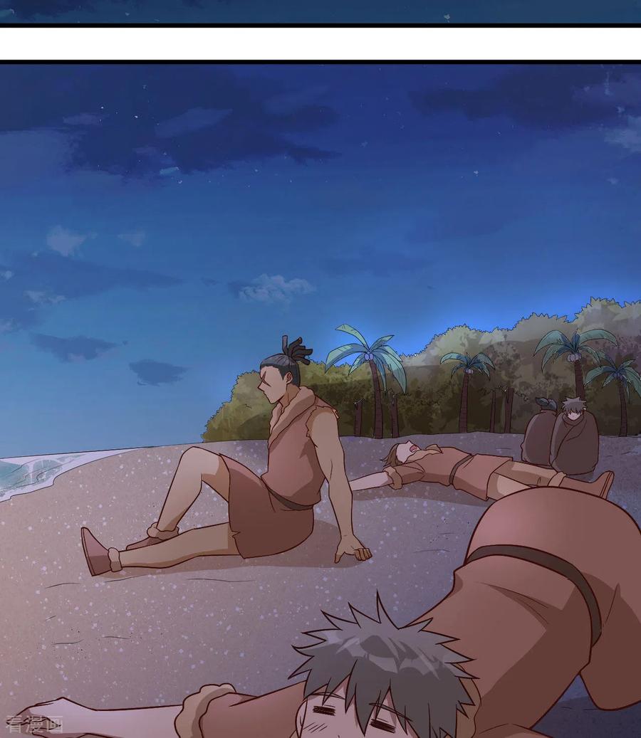 《荒岛余生之时空流浪纪》第143话 第47页