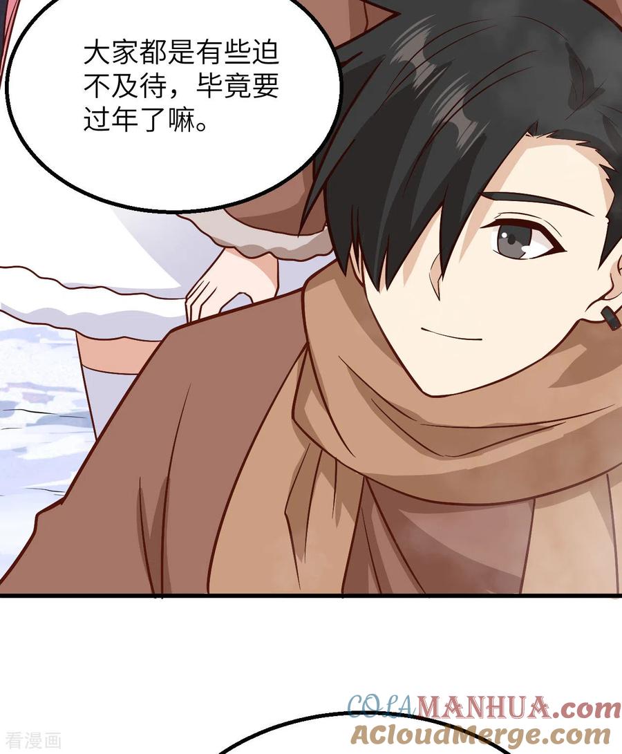 《荒岛余生之时空流浪纪》第143话 第25页