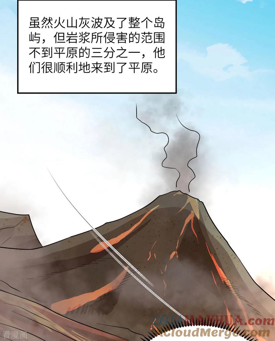 《荒岛余生之时空流浪纪》第143话 第16页