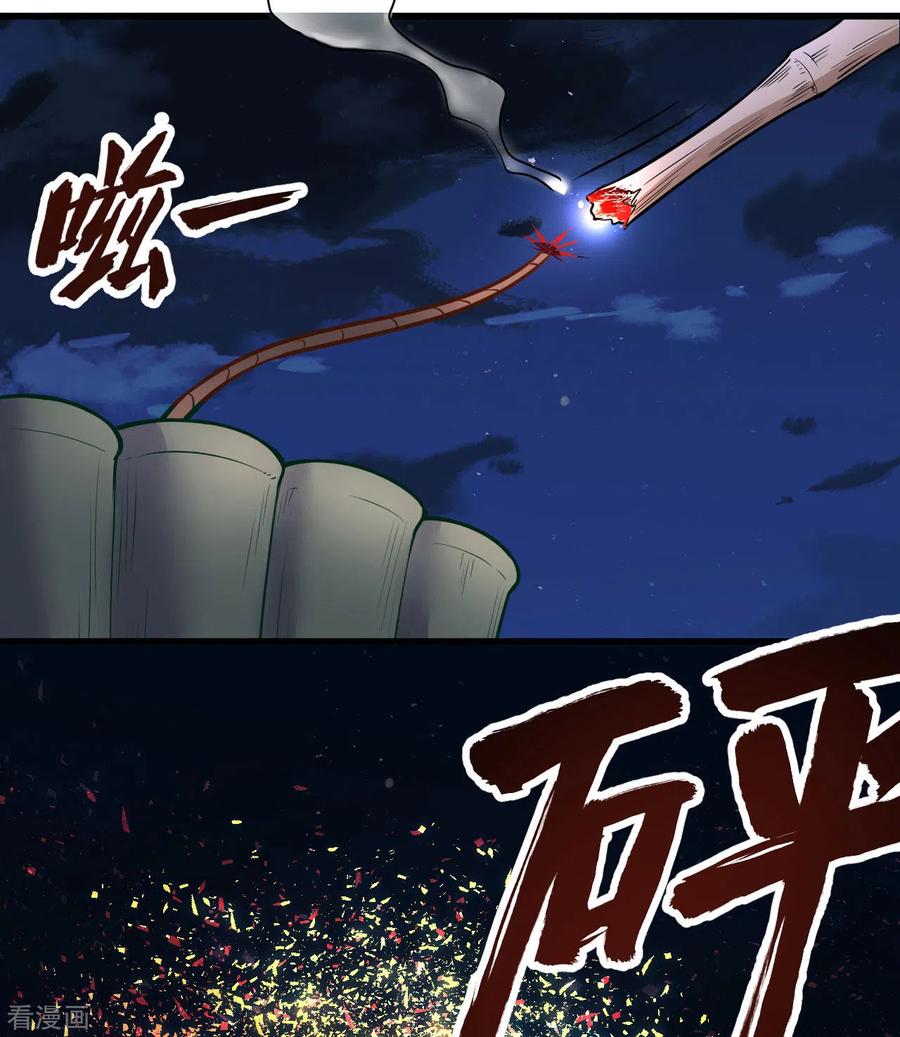 《荒岛余生之时空流浪纪》第143话 第42页