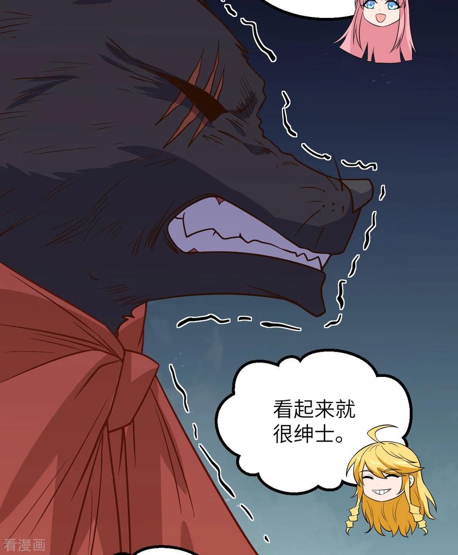 《荒岛余生之时空流浪纪》第143话 第32页