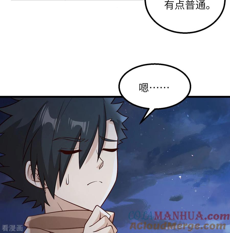 《荒岛余生之时空流浪纪》第143话 第58页