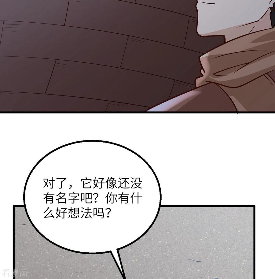 《荒岛余生之时空流浪纪》第143话 第56页