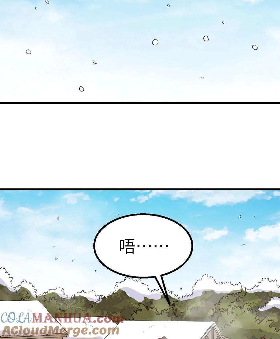 《荒岛余生之时空流浪纪》第143话 第22页