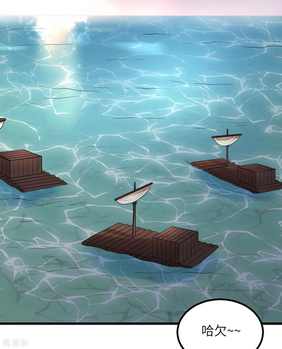 《荒岛余生之时空流浪纪》第143话 第3页