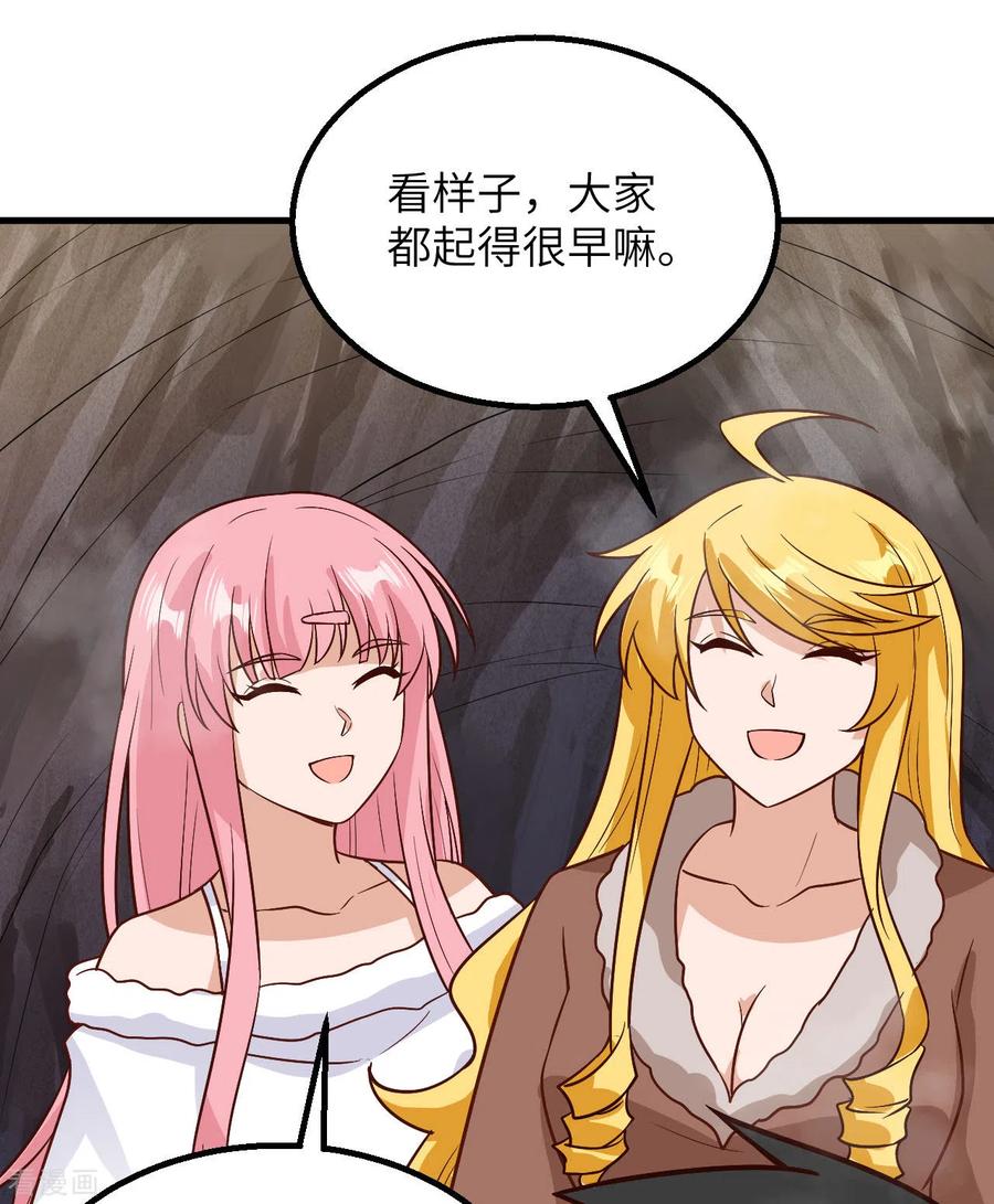 《荒岛余生之时空流浪纪》第143话 第24页