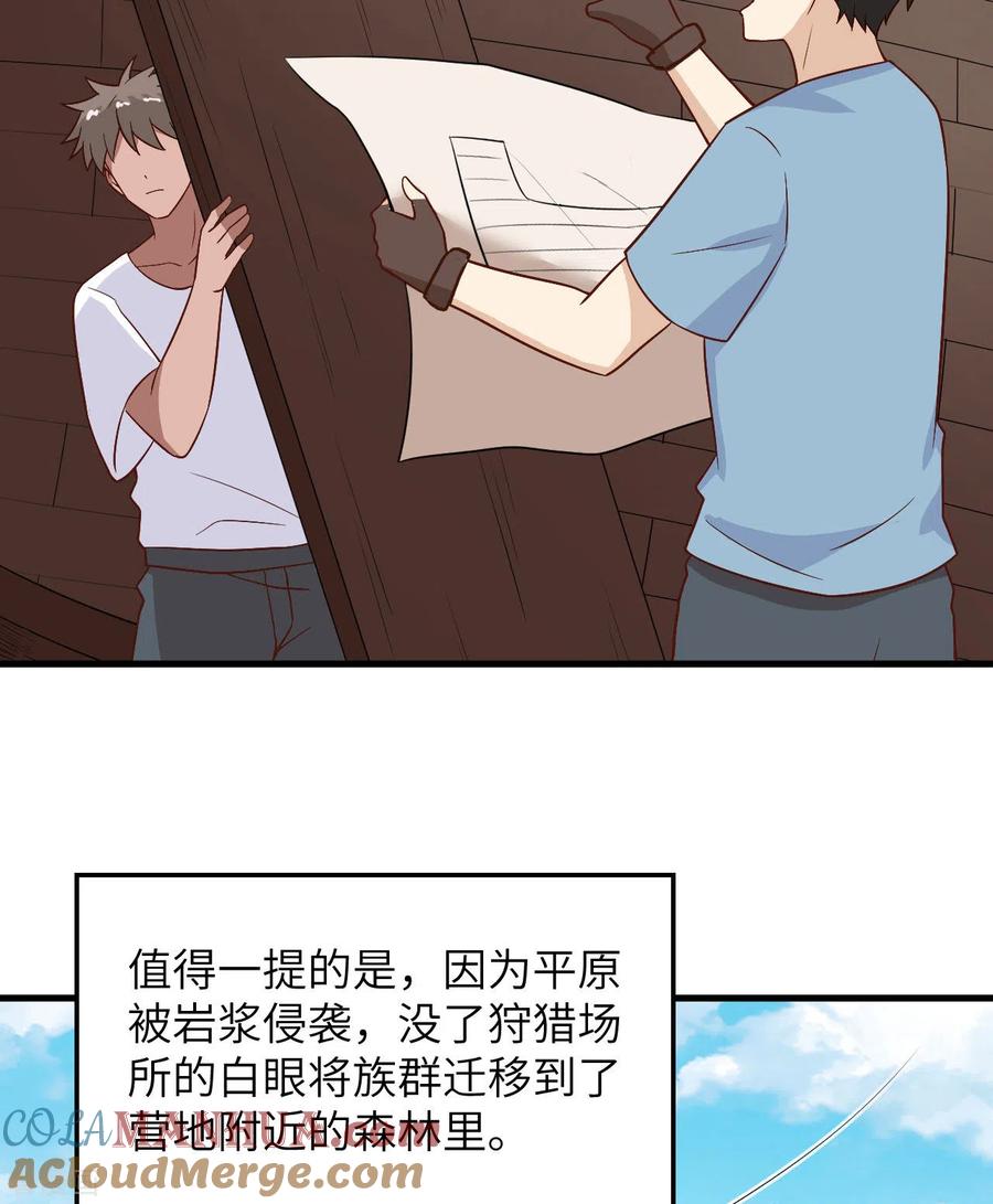 《荒岛余生之时空流浪纪》第143话 第19页