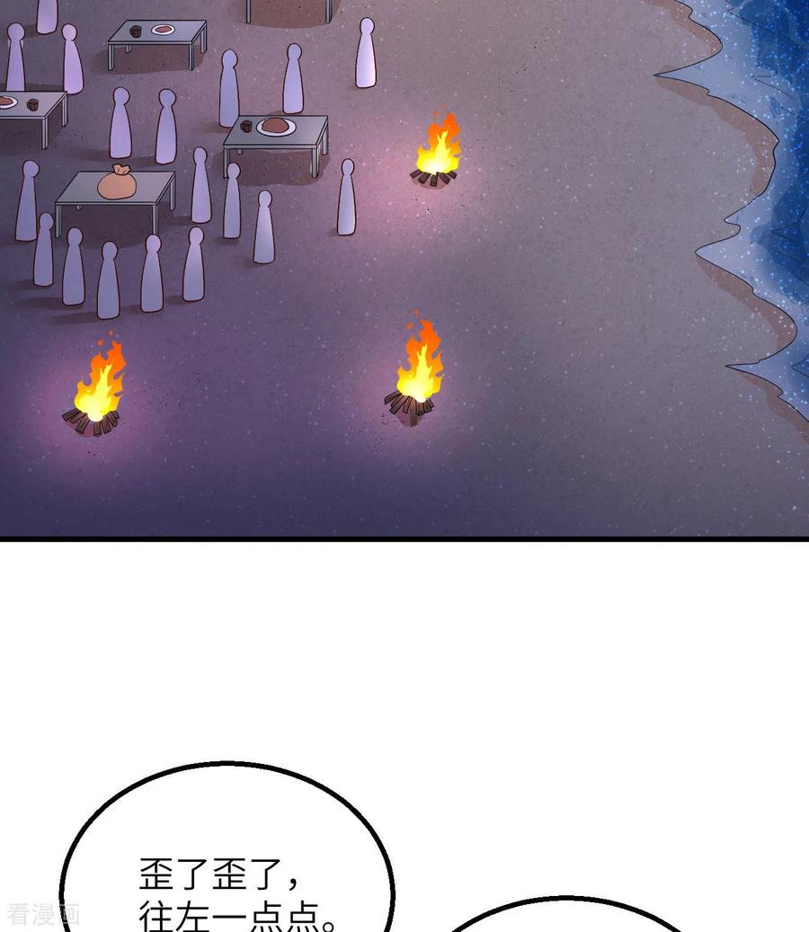 《荒岛余生之时空流浪纪》第143话 第39页