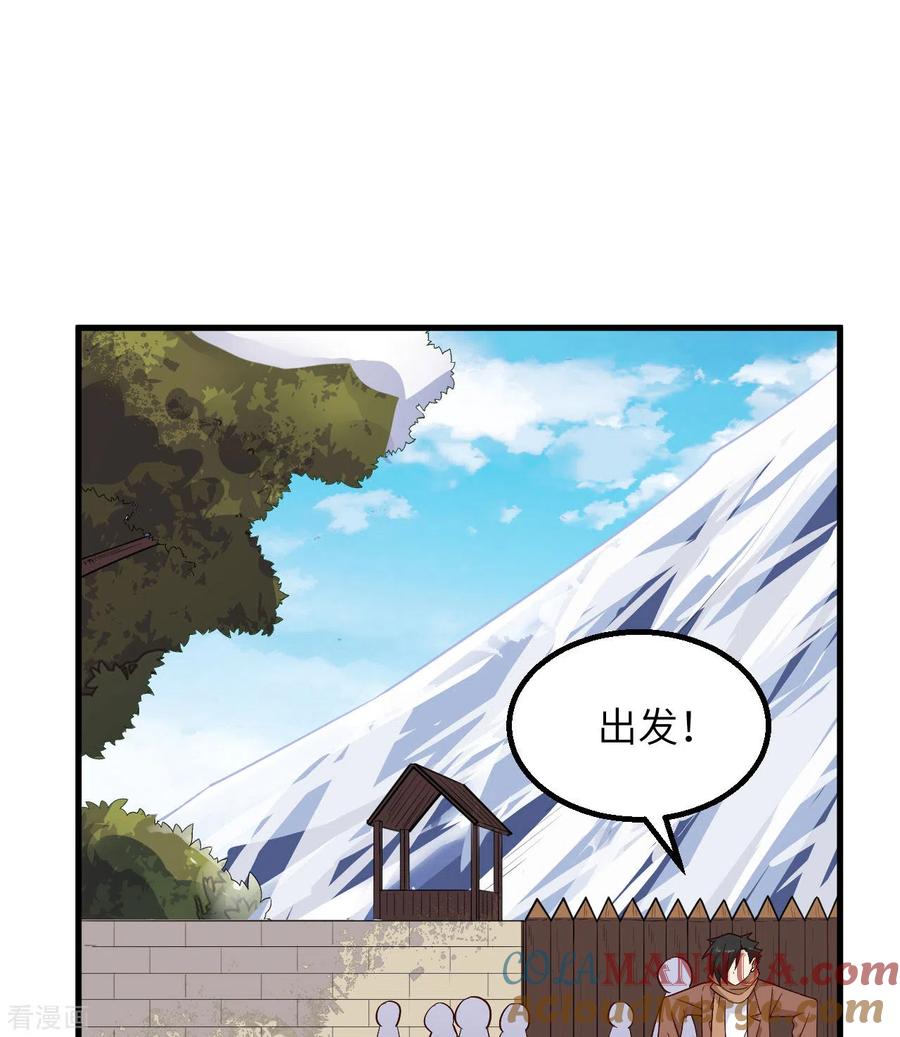《荒岛余生之时空流浪纪》第143话 第34页