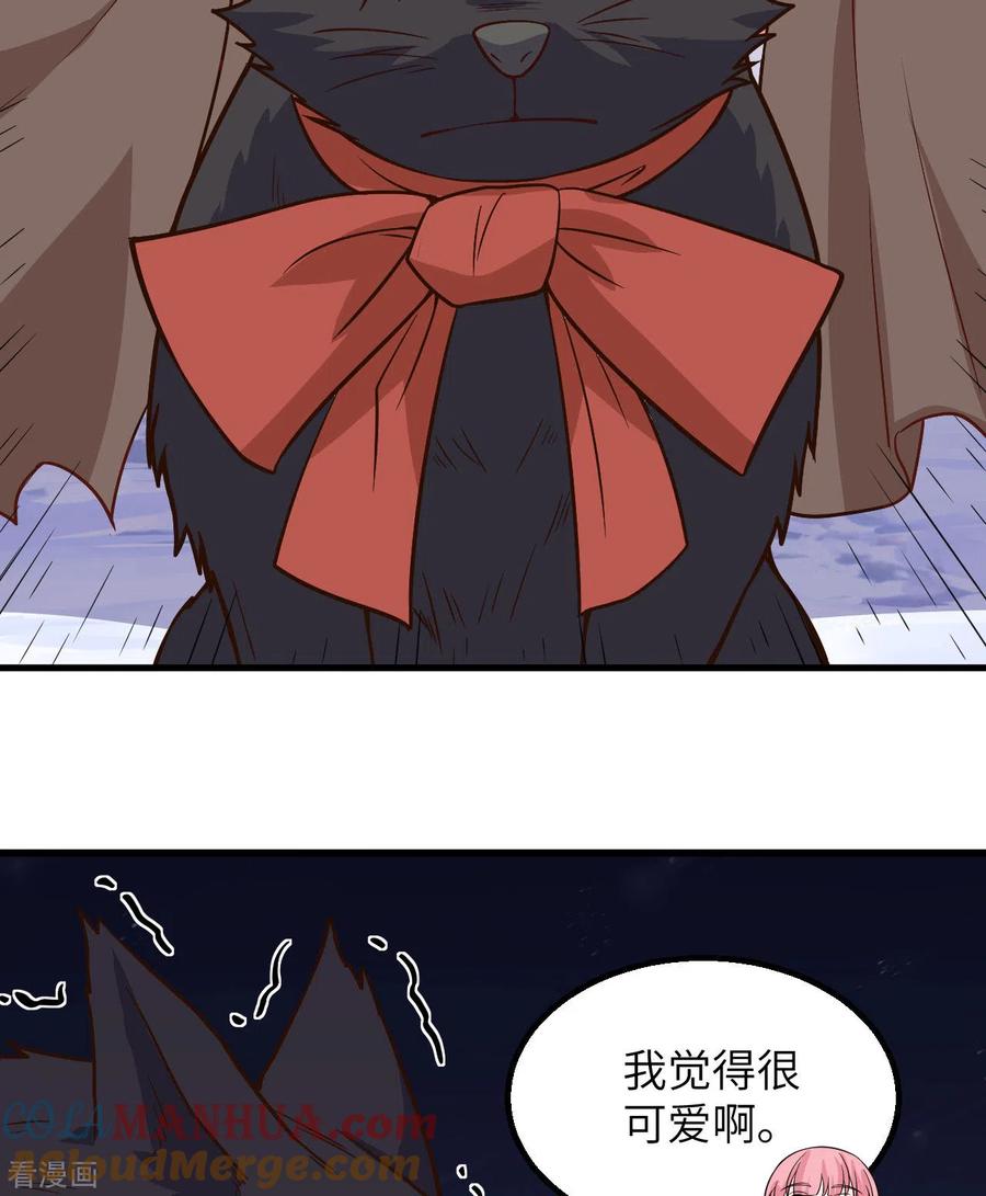《荒岛余生之时空流浪纪》第143话 第31页