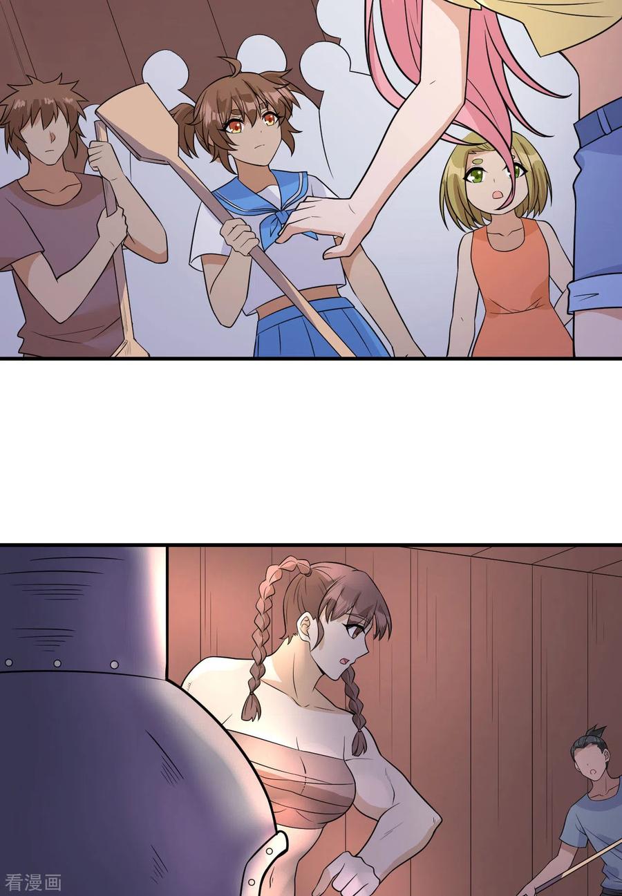 《荒岛余生之时空流浪纪》第145话 第23页