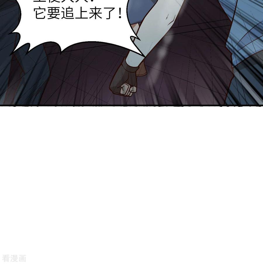 《荒岛余生之时空流浪纪》第145话 第44页