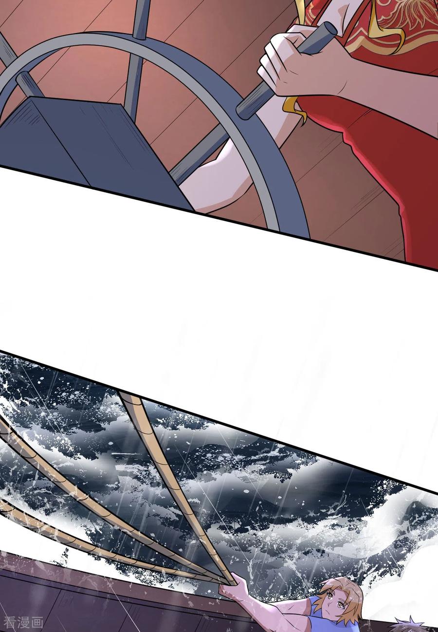 《荒岛余生之时空流浪纪》第145话 第21页