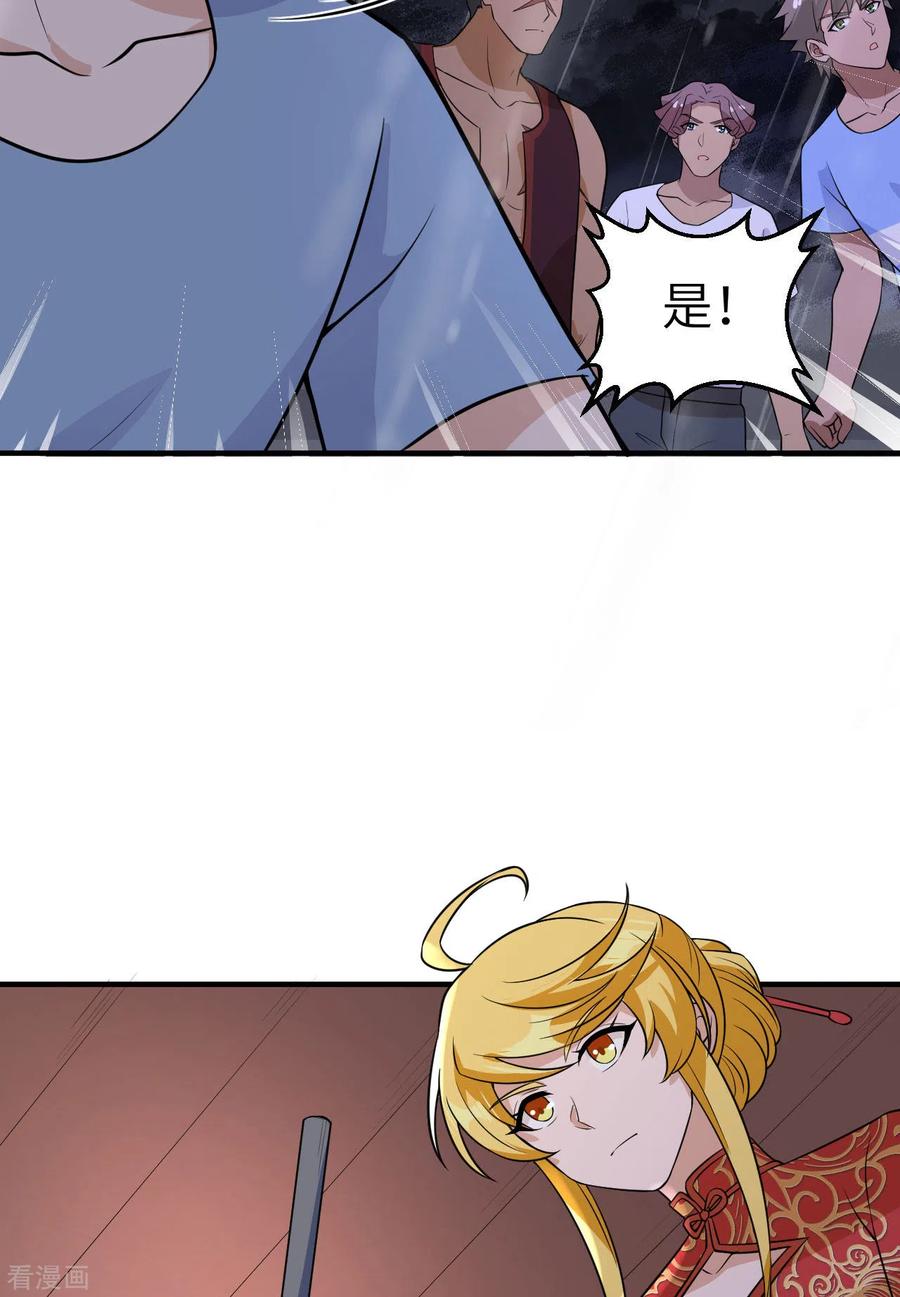 《荒岛余生之时空流浪纪》第145话 第20页