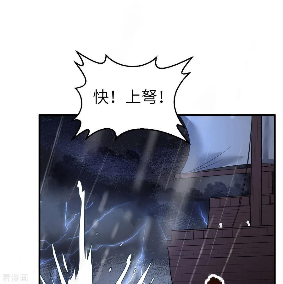 《荒岛余生之时空流浪纪》第145话 第38页