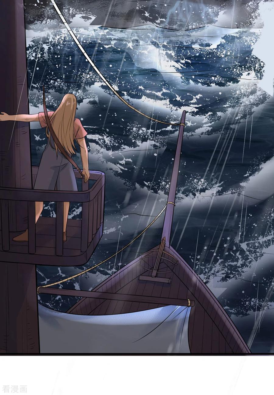 《荒岛余生之时空流浪纪》第145话 第17页