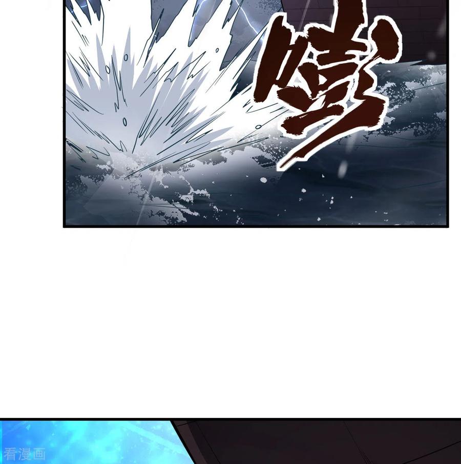 《荒岛余生之时空流浪纪》第145话 第39页