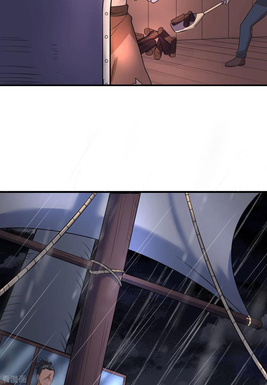 《荒岛余生之时空流浪纪》第145话 第24页