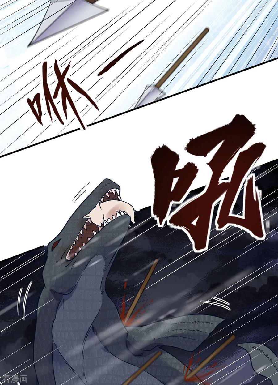 《荒岛余生之时空流浪纪》第145话 第36页