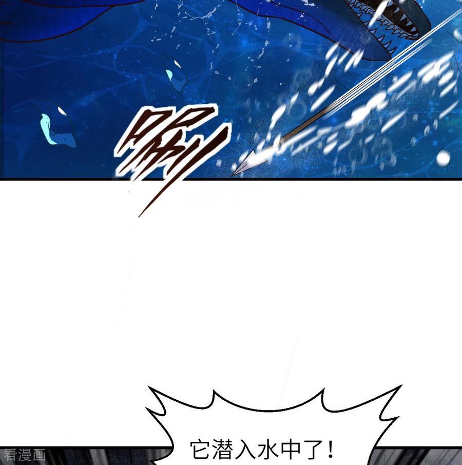 《荒岛余生之时空流浪纪》第145话 第42页