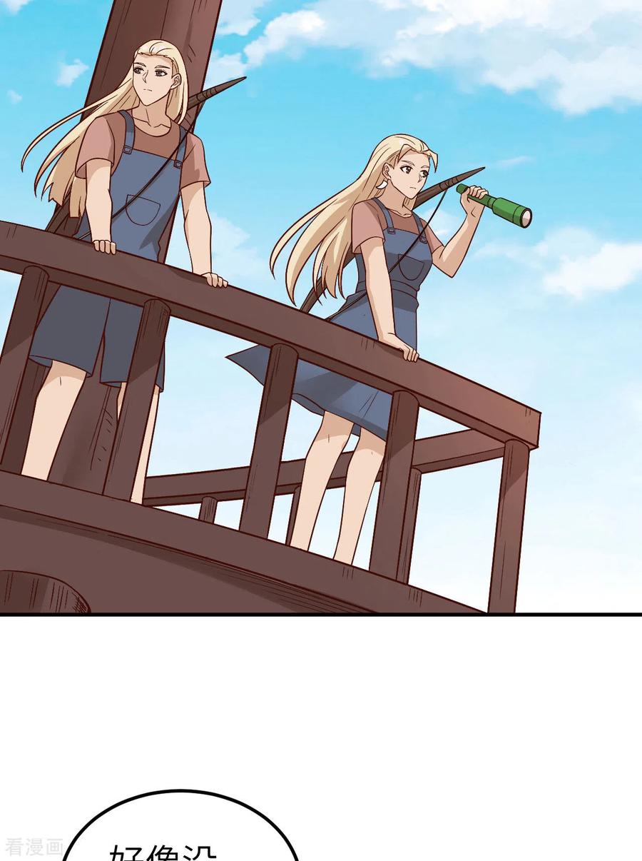 《荒岛余生之时空流浪纪》第145话 第9页