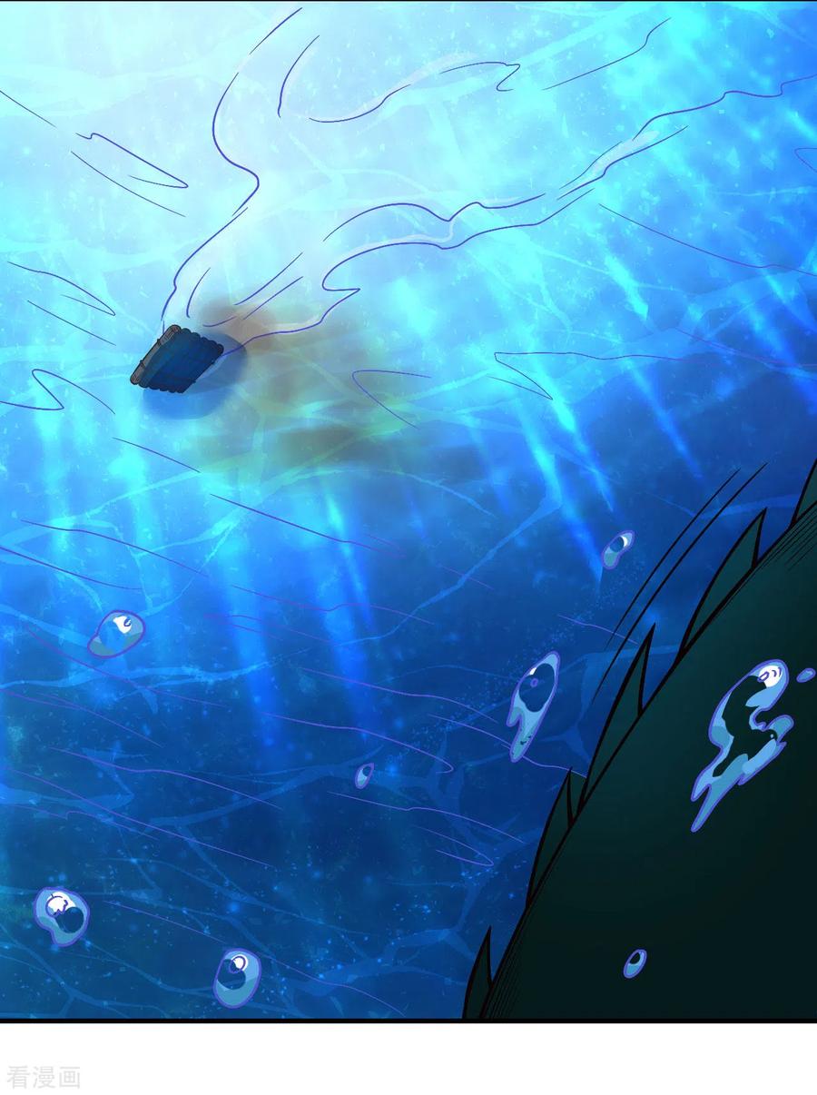 《荒岛余生之时空流浪纪》第145话 第11页