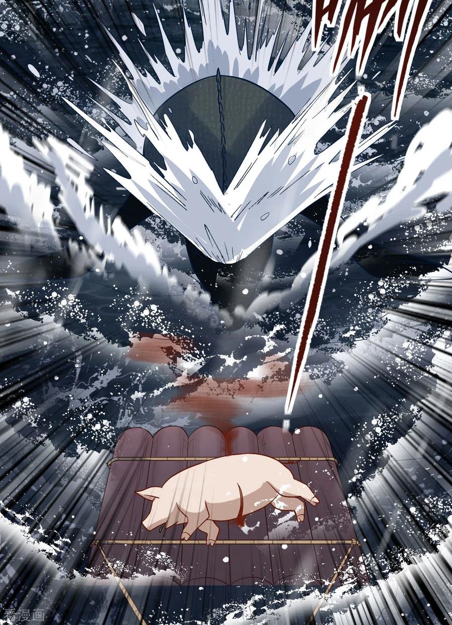 《荒岛余生之时空流浪纪》第145话 第27页