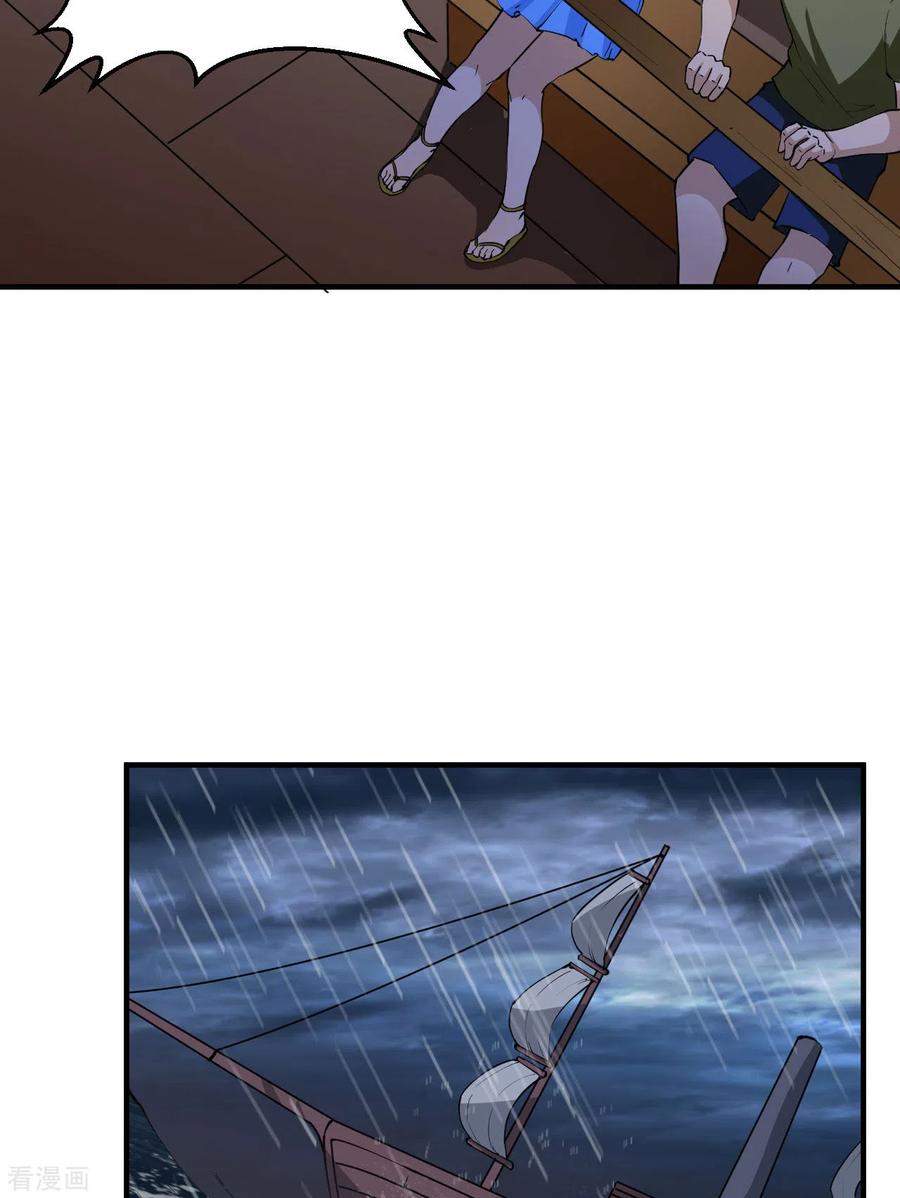 《荒岛余生之时空流浪纪》第146话 第29页