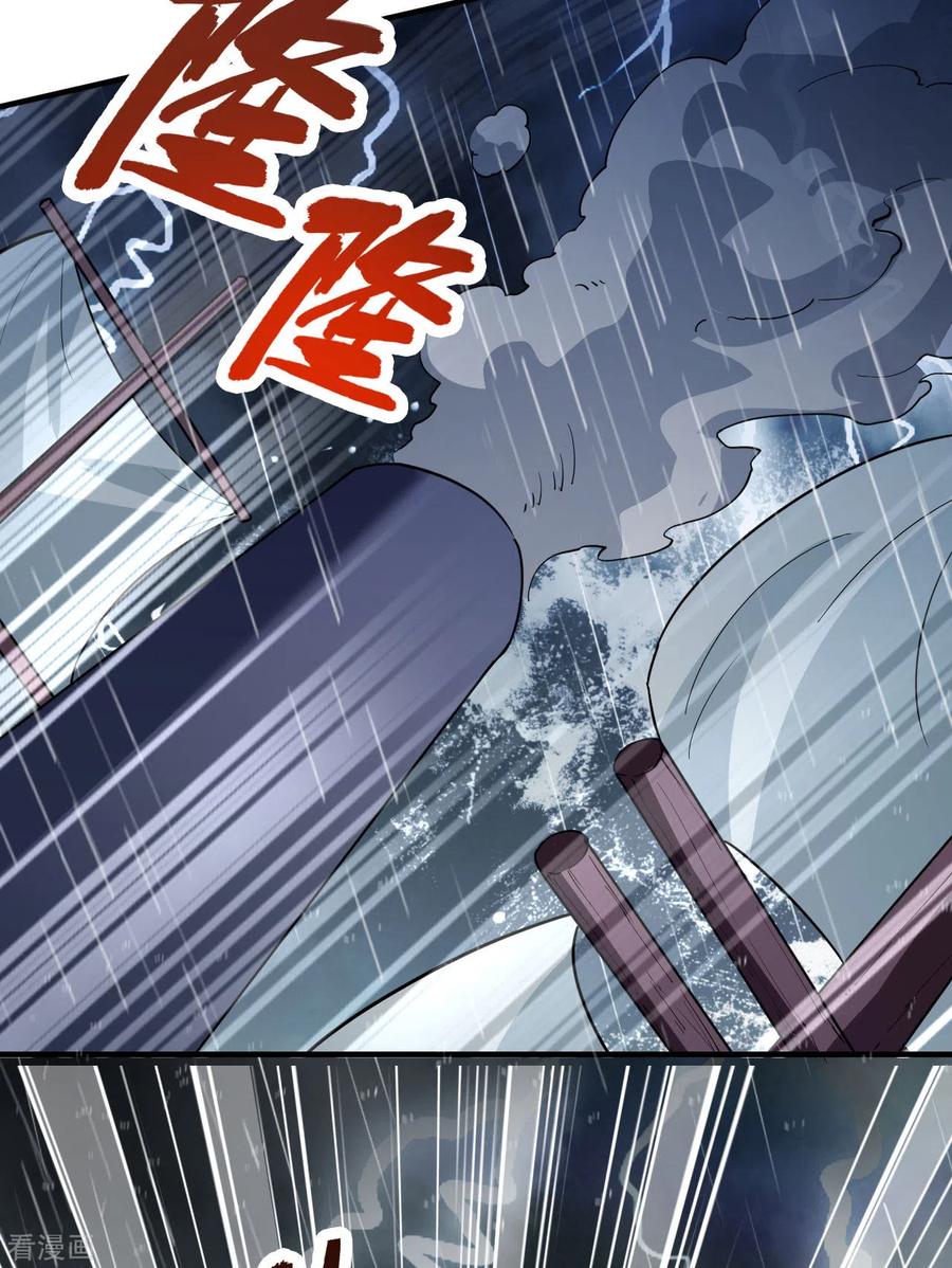 《荒岛余生之时空流浪纪》第146话 第9页