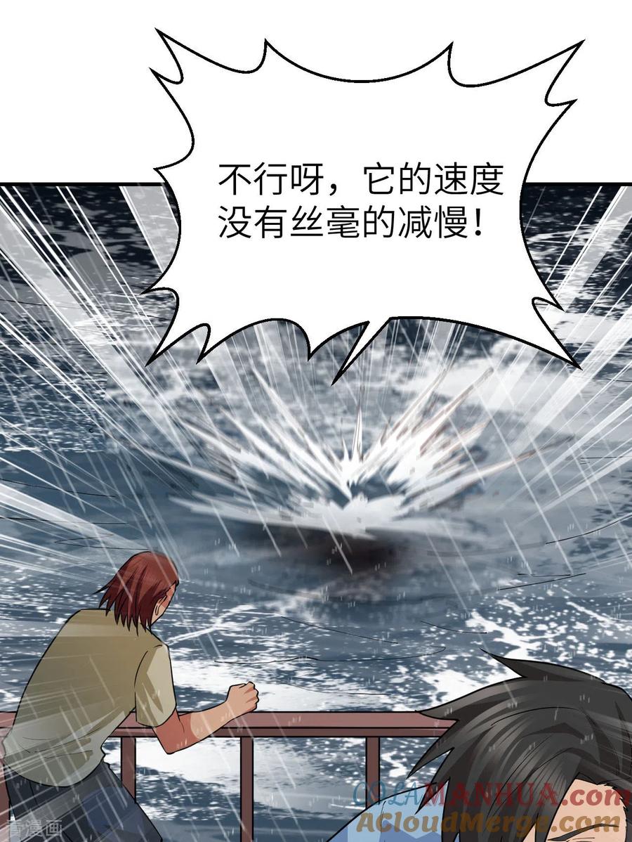 《荒岛余生之时空流浪纪》第146话 第13页