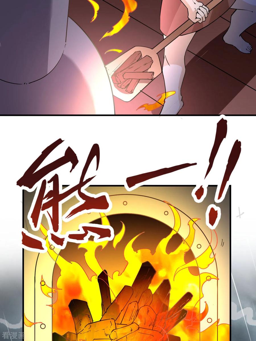 《荒岛余生之时空流浪纪》第146话 第5页