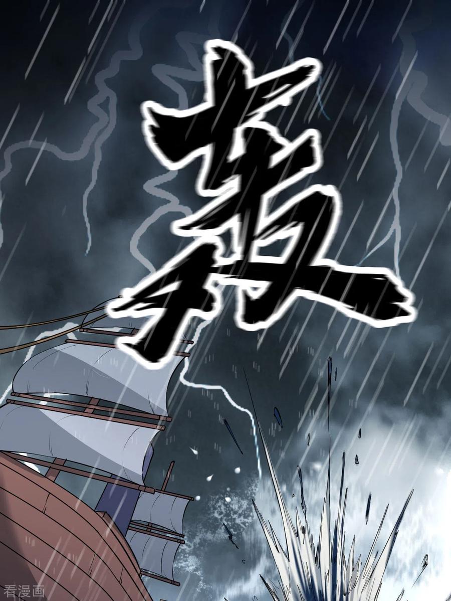 《荒岛余生之时空流浪纪》第146话 第15页