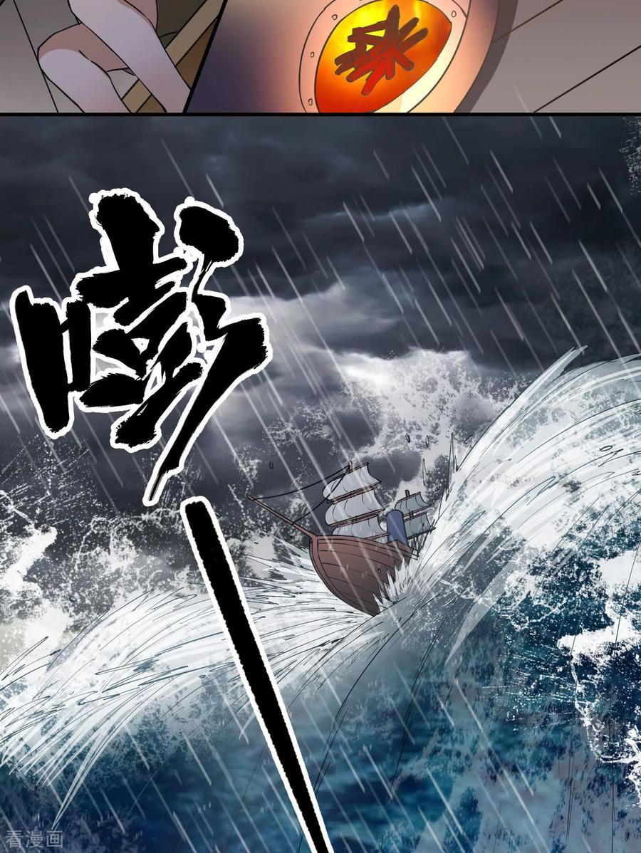 《荒岛余生之时空流浪纪》第146话 第39页
