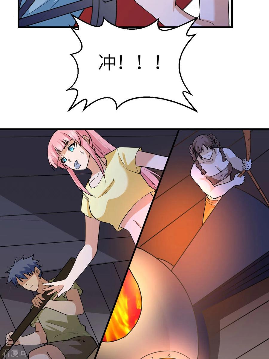 《荒岛余生之时空流浪纪》第146话 第38页