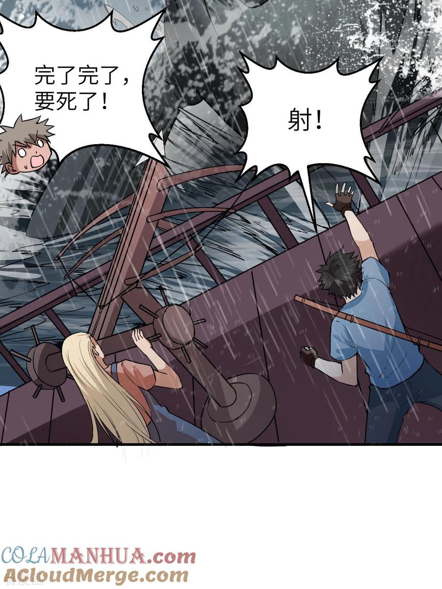 《荒岛余生之时空流浪纪》第146话 第7页