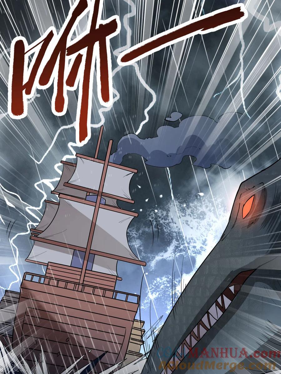 《荒岛余生之时空流浪纪》第146话 第10页