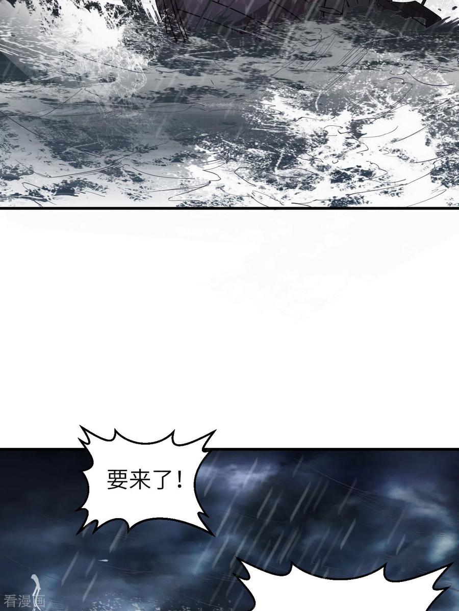 《荒岛余生之时空流浪纪》第146话 第24页