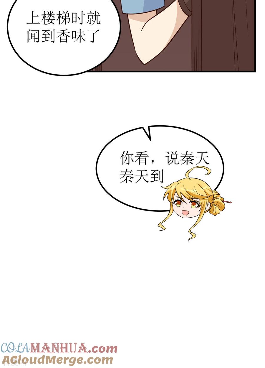 《荒岛余生之时空流浪纪》第147话 第13页